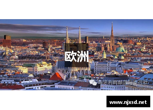 欧洲 欧洲